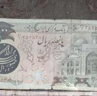 اسکناس قدیمی آنتیک