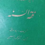 کتاب های نفیس