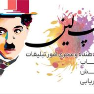 پخش و چاپ تراکت