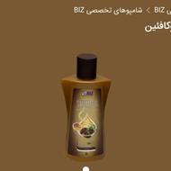 شامپو کافعین ضد ریزش مو و تقویت مو