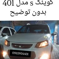 فروش کوییک مدل 401 بدون رنگ و ضربه و بدون خط وخش