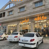 به چند فروشنده آقا باتجربه در فروشگاه خانواده نیازمندیم