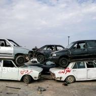 خریدار خودروهای تصادفی و اسقاطی و فرسوده با بالاترین قیمت