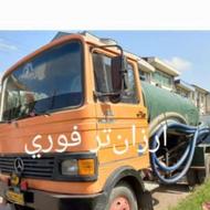 تخلیه چاه ولوله بازکنی یگانه