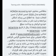 هوندا مدل 2025 سفید