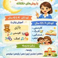 آموزش زبان انگلیسی(کودکان و نوجوانان ،مدرسه)