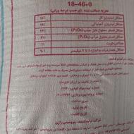 کود دی آمونیم رازی کیفیت عالی درجه 1 مناسب زمین کشاورزی