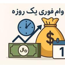 وام بانکی آزادشهر