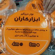 نوار درزگیر