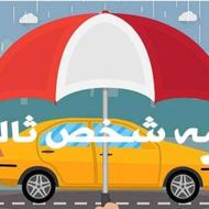 بیمه شخص ثالث اقساطی