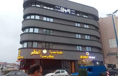 مغازه تجاری 42 متر سند دار در متل قو