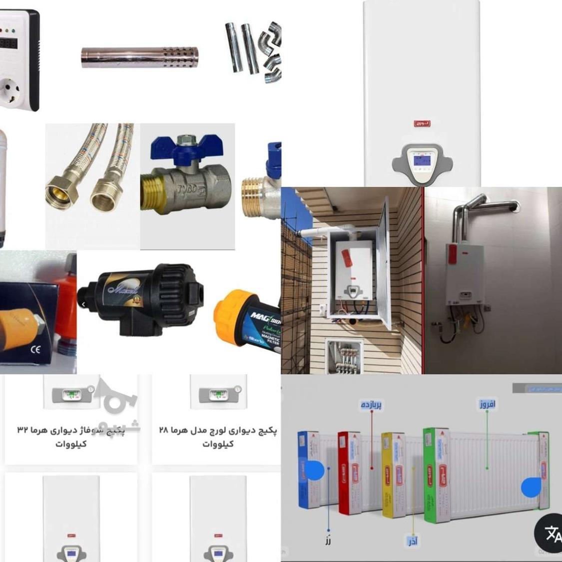 نصب و سرویس رادیاتور