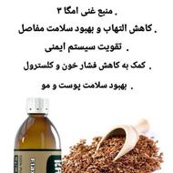 روغن های چربی سوزی و عضله سازی