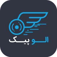 ثبت نام پیک موتوری الوپیک و زپ