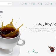 طراحی سایت آماده وردپرس | فروشگاهی و شرکتی | تحویل فوری