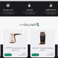 سایت اماده از 2.5 میلیون تومان