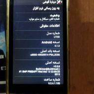 گوشی سونی اکسپریا سالم بدون تعمیر عتیقه