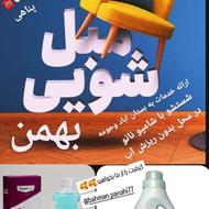 مبل شویی پناهی بستان اباد