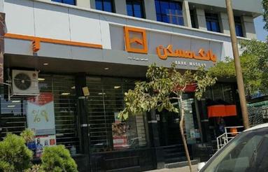 ملک تجاری و اداری