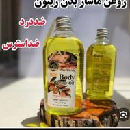 روغن برای مشت مال