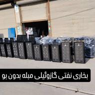 بخاری نفتی گازوئیلی هیزمی شهریار