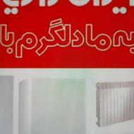 سرویس وتعمیر انواع پکیج ابگرمکن اسپیلت یخچال