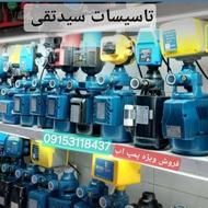 فروش ویژه پمپ اب