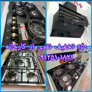 از تولیدی 50٪ ارزانتر⭕️⭕️ اجاقگاز هود سینک شیشه استیل شمیم13