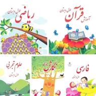 تدریس خصوصی