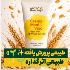 کرم جوانه گندم.مرطوب کننده و آبرسان