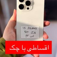 فروش ویژه اقساطی سری ایفون 15پرومکس با چک