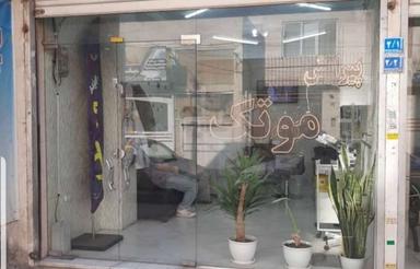 فروش فوری مغازه بهر خیابان وائین شهریار 27 متر