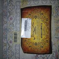 فرش 9متری مشهد