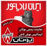 تعمیرات تخصصی پکیج وآبگرمکن نماینده بوتان