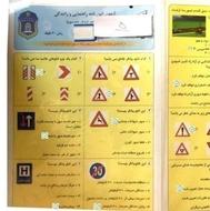 سوالات آیین نامه