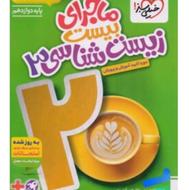 کتاب های کنکور تجربی