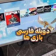 هک و نصب بازی و چیت و بکگراند متحرک برای پلی استیشن 4