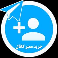 ممبر فیک تلگرام