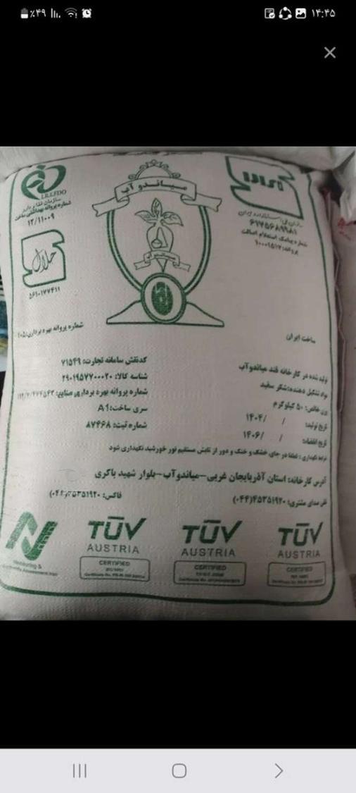 برنج هندی طبیعت وخاطره