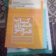 کتاب‌ ‌. ‌‌‌‌‌