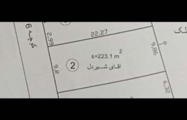 فروش زمین به متراژ 223 متر