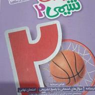 کمک درسی یازدهم ریاضی