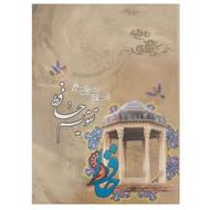 تقویم جیبی 1405