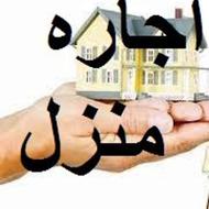 اجاره منزل باکمترین قیمت