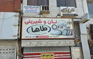 اجاره تجاری و مغازه 75 متر در خیابان تهران