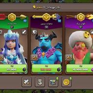 اکانت کلش آف کلنز