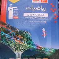 کتاب کنکوری با 40٪قیمت روی کتاب