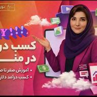 بازاریابی دیجیتالی