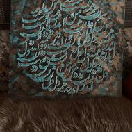 تابلو نقاشی