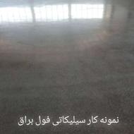 کفسابی سنگسابی الیاسی